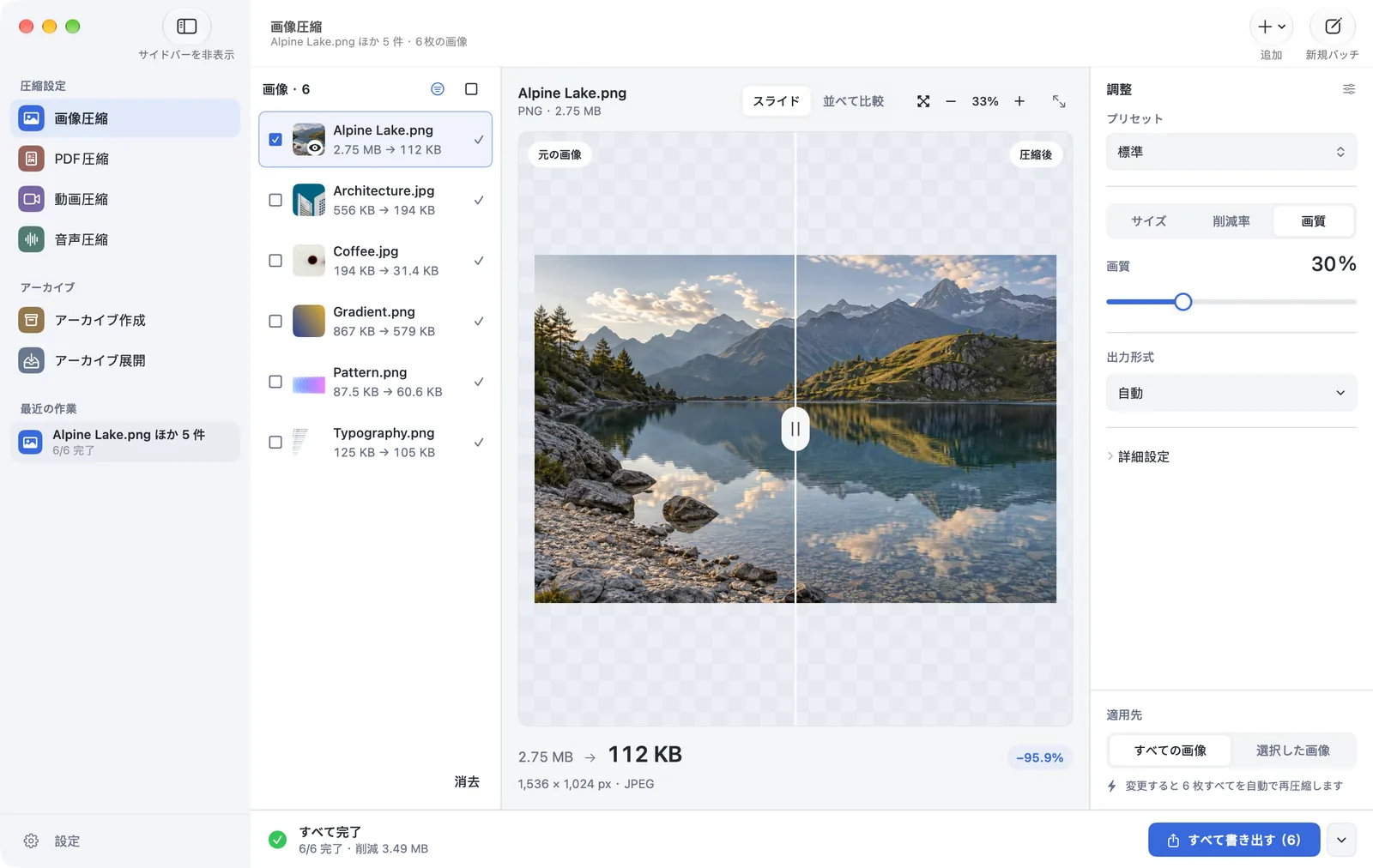 Mac 版 PubToo の画面:Alpine Lake.png を 2.75 MB から 112 KB に圧縮