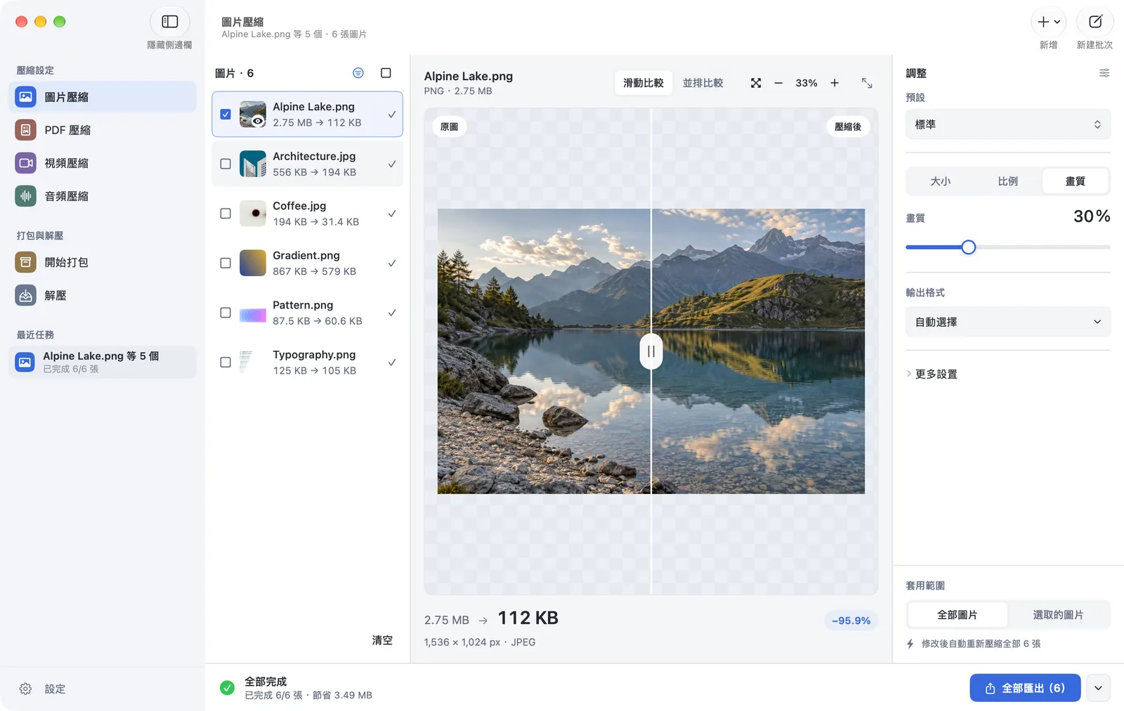 PubToo Mac 版介面:Alpine Lake.png 從 2.75 MB 壓縮到 112 KB