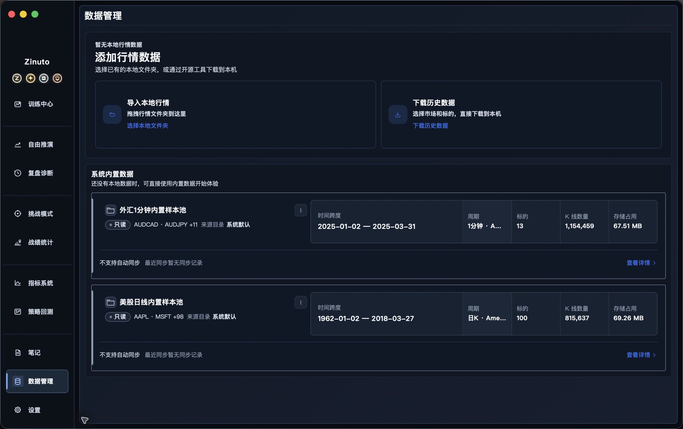 通过开源模块导入本地数据: 先确认数据权限，再检查并导入